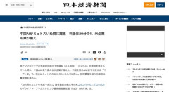 アメリカ「AIミュトス停止しまーす」 米国企業「じゃいいですー中国製使いますー」　続々と乗り換えへ