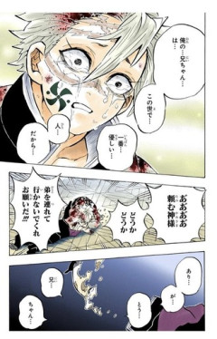 鬼滅で一番泣いたシーン
