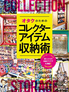 【画像】近年まれにみる本気の「オタク部屋」、発見されるｗｗｗｗ