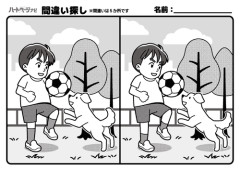 【画像】超難しい間違い探し画像が見つかるwwwww