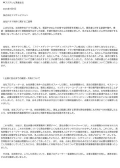【画像】佐藤橋本騒動の全文