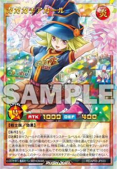 【遊戯王】ガガガガール良いよね