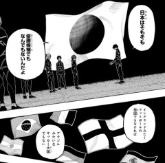 【画像】サッカー漫画「お前ら目覚ませよ。日本はそもそも優勝候補じゃない」