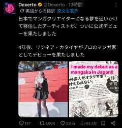 【朗報】フィンランド美女が日本でプロ漫画家デビュー
