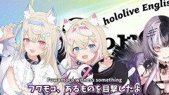 【ホロEN】フワモコ、エリザベスがネリッサに日焼け止めを塗ってあげてるところを目撃してしまう