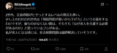 Z世代「なぜ老人を介護する必要があるのか」（※画像あり）