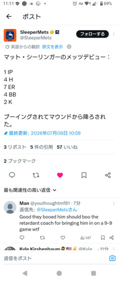 メジャーでマイナー生活9年、31歳MLBデビュー登板に1回7失点してブーイングされた投手が爆誕する