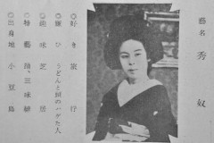 【悲報】昔の大和撫子「嫌いなもの、ですか？…そうですね」→結果ｗｗｗｗ