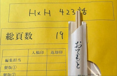 【朗報】ハンターハンターの冨樫先生、ガチでやる気を出し始めるｗｗｗｗｗｗｗｗｗ