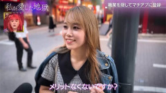 マチアプ女「趣味はカフェ巡りと旅行とアイドルの追っかけ」←このタイプ多すぎだろｗｗｗ