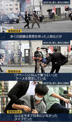 警察関係者「山上は『アベーー！』と叫んで撃ってこないから、SPの対応が遅れてしまった。まず名を名乗って欲しかった」
