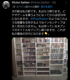 【悲報】海外PSファン、続々と反転アンチになってしまう