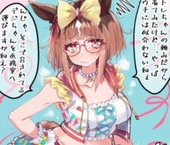 【ウマ娘】このぷにぷに具合…デジたんだから許されてる衣装だったんだな…