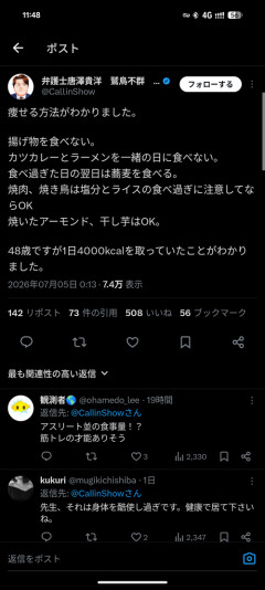 【朗報】100%必ず痩せる方法、見つかるｗｗｗｗ
