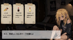 カスの『コーヒートーク』こと『Living on Plain Pasta』がSteamで公開！
