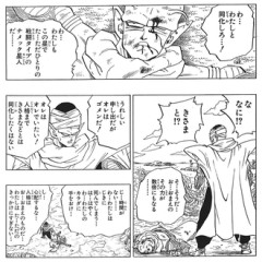 【ドラゴンボール】人格変わらなくてよかった