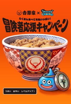 吉野家､｢ドラクエウォークセット｣第1弾を予定よりも早く販売終了