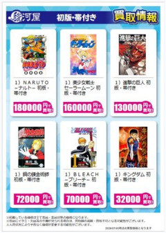 【衝撃】漫画の初版本、おかしくなる