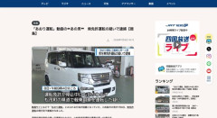 ネットで話題の徳島の煽り運転男を無免許運転で現行犯逮捕