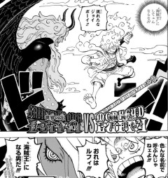 ワンピース、ついに最終決戦はじまる！！！！！
