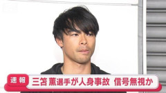 【悲報】サッカーの三笘薫選手の運転する車が信号無視で交差点に侵入し自転車と衝突、自転車の女性が怪我をする人身事故を起こす