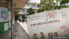 【速報】保健体育の教科書「思春期には異性への関心が高まります」 団体「異性とは限らない修正しろ」見直し求め1万人超署名