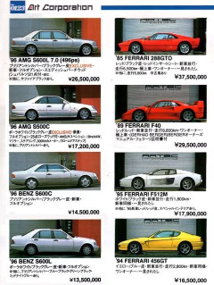 30～40年前ってベンツ乗るのが勝ち組のステータスだったよね