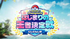 【にじさんじ】ポケチャンにじさんじ杯 説明会、実況感想まとめ『キミ(笹木)写真と違わない？』『6匹スカウトのガチ決戦仕様』『専用称号貰えるのすごいな』