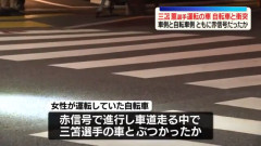 三笘と事故ったチャリも信号無視だった