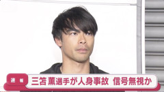 【超速報】三笘と事故ったチャリも信号無視だったｗｗｗｗｗｗｗｗｗｗｗｗｗｗｗｗｗｗｗｗｗｗｗｗｗｗ