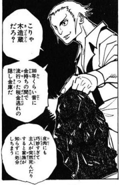 【ハンターハンター】ここの辺の話めちゃくちゃ面白かった…