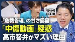 【中道】｢このままでは3党とも沈む｣…離党者相次ぐ中道改革連合はどこに向かう？衆院定数削減の問題点は？伊佐進一氏に直撃
