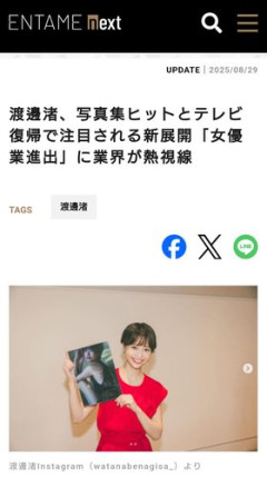 【困惑】橋本愛さん、騒動直後に「語りすぎない演技」を絶賛される