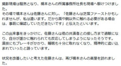 【悲報】佐藤二朗さん、橋本愛のせいで睡眠障害になっていたことを明かす