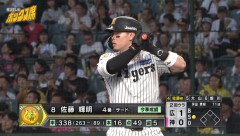 佐藤輝明 .339 16本 51打点 森下翔太 .300 21本 48打点←これ