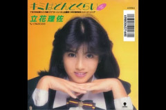 元人気アイドルの立花理佐、息子がイケメン俳優であることを告白