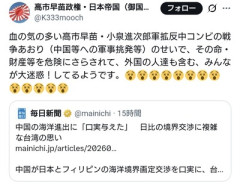 パさん「中国がミサイルを発射したのは高市が悪い」