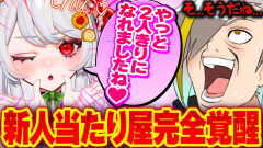 【悲報】予測不能な当たり屋の衝撃:完全覚醒した甘葛すもあに翻弄される歌衣メイカの豪放磊落なリアクション!歌衣メイカ 天開司 春雨麗女 柚原いづみ 甘葛すもあ 常勝無敗ぐぬぬ