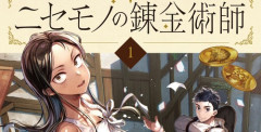 面白いなろう漫画教えろよ雑魚
