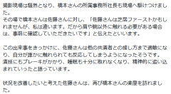 【悲報】佐藤二朗、今回の件で睡眠障害になっている可能性