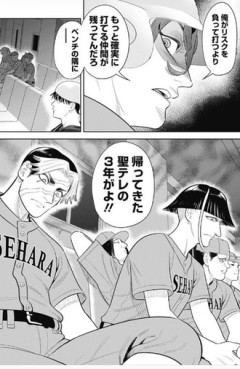 【サンキューピッチ】頼りになる先輩枠なのになんか癖強ええな…