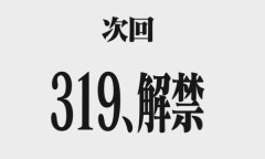 P新世紀エヴァンゲリオン -319 RED- のPV・公式サイトが公開！！