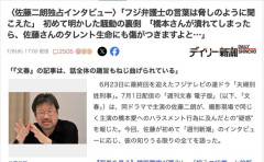 佐藤二朗さん、独占インタビューに「フジ弁護士の言葉は脅しのように聞こえた」「俳優人生が終わるかもと怖くなった」
