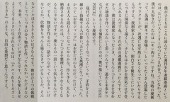 ワンピース作者「最近は漫画の矛盾を細かく指摘する人が偉いって風潮になってしまった」