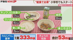 【悲報】市長「給食の牛乳やめます、緑茶で！」低学年さん「まっず！飲み切れない」