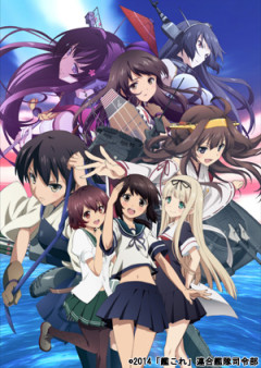 お前ら「艦隊これくしょん」って覚えてるか