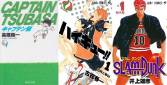 三大国民的スポーツ漫画『キャプテン翼』『ハイキュー』『スラムダンク』