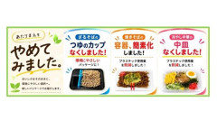 トップパリュ「調理麺」容器など簡素化「大盛ざるそば」つゆカップ・薬味・わさび・ほぐし水なし