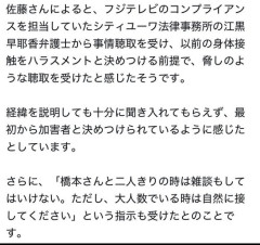 【悲報】佐藤二朗さん、フジテレビ側の弁護士の実名を挙げてファンネルを発射