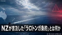 【速報】中国さん、南太平洋の非核地帯にミサイルを撃ち込んだため周辺国を敵に回すという結果に終わるｗｗｗ